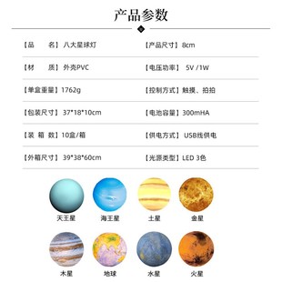 八大行星氛围3D月球灯彩色星球灯台灯月亮灯床头小夜灯创意礼品
