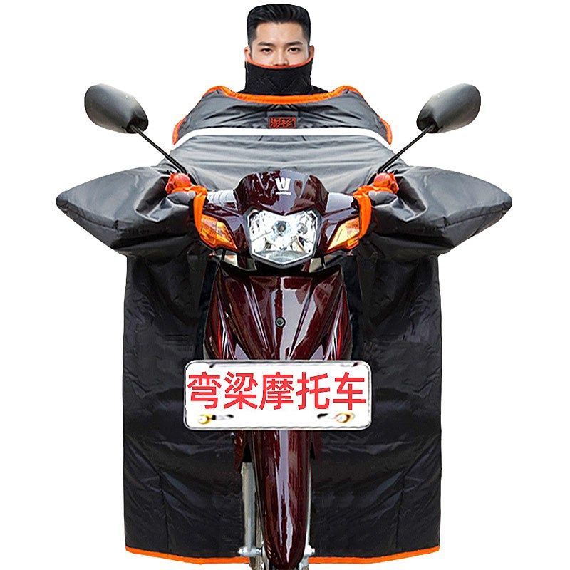 澎杉 110弯梁摩托车挡风被冬季双面防水加绒加厚加大电动车防风罩