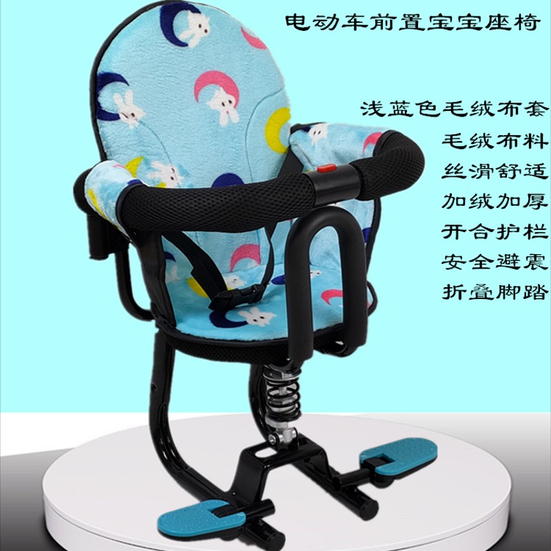 电动摩托车儿童前置座椅电动车宝宝安全座椅通用婴儿毛绒布套坐垫
