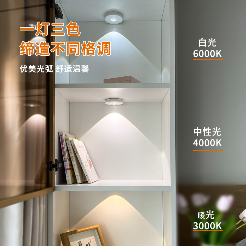 led充电射灯无线遥控感应灯展示柜格子柜模型灯酒柜灯磁吸免接线