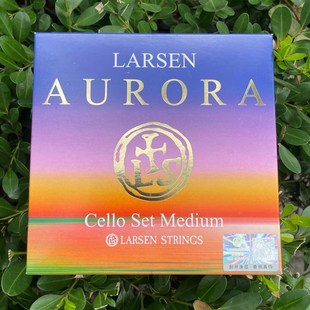 丹麦Larsen 大提琴琴弦 3/4 1/2 1/4曙光大提琴弦 拉森大提琴弦