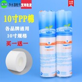 净水器10寸PP棉前置通用过滤器滤芯130g厨房全套三级饮纯水机配件