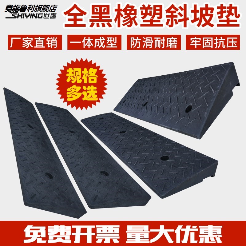 实心橡胶斜坡垫上坡垫台阶垫1厘米2厘米3cm4cm5cm6厘米7cm门槛垫
