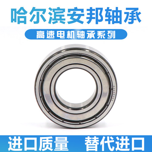 哈尔滨高速电机轴承 6415 6416 6417 6418 6420 E RS