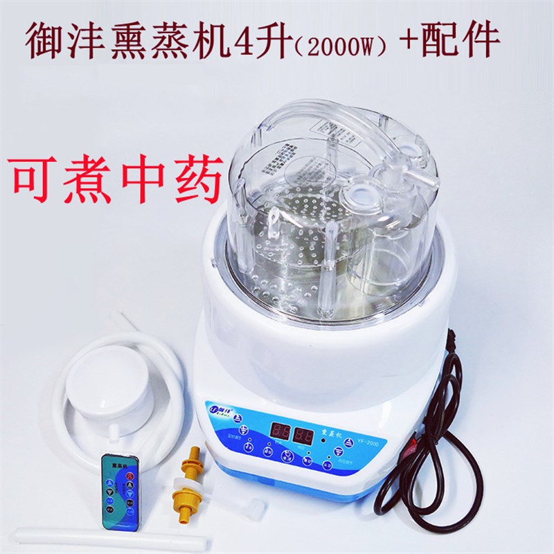 新款御沣发廊理发家用商用熏蒸机熏蒸仪桑拿浴箱蒸脚器蒸床蒸汽机