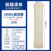 净水器超滤膜滤芯uf中空纤维通用厨房不锈钢全屋中央过滤器滤芯