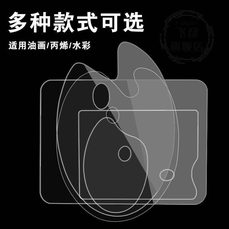 调色板儿童专用调色板水彩丙烯油画棒颜料盘亚克力透明绘画工具易