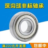 1640 英制非标轴承尺寸内径22.225 1640ZZ 14.288mm 2RS 50.8