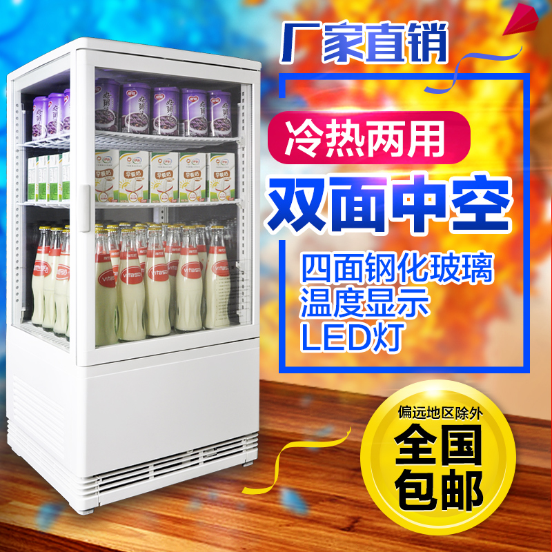 58四面玻璃冷暖柜冷热柜热饮展示柜饮料牛奶加热柜热饮商用保温柜