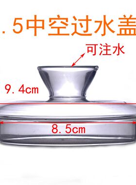 高硼硅玻璃盖烧水壶盖子养生壶盖水杯盖茶壶耐热耐高温大号注水盖