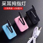 采耳手握拇指灯塑柄精品金属灯采耳师专业专用工具灯杨波老师采耳