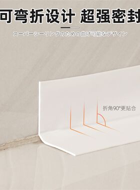 窗户边缘贴防霉防风边框装饰条包边密封贴条窗台墙边墙角遮丑贴纸