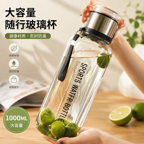 【安全无味】千毫大容量吨吨水杯