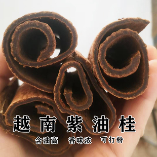 满油越南油桂高山清化紫油桂高黑油桂中药材肉桂香料企边桂非广西