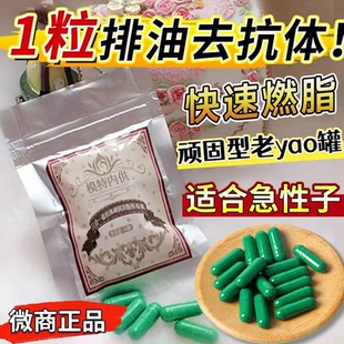 【微商同款】强效魔鬼绿减肥控制抑制食欲饱腹管嘴增强腹感去抗体管嘴大肚子小肚腩减小腹授权官方正品店