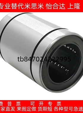 直柱型直线轴承LMU LMUW LMUD LMUF LMUWF LMUM5 8 10 12 15 20