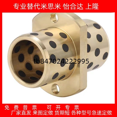 铜铜合金耐磨无油衬套轴承OFR21