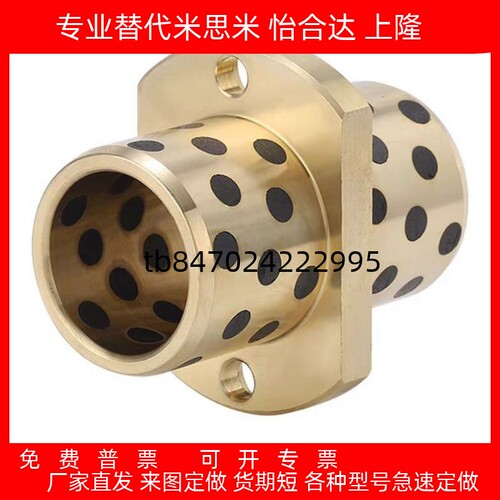 铜铜合金耐磨无油衬套轴承OFR21
