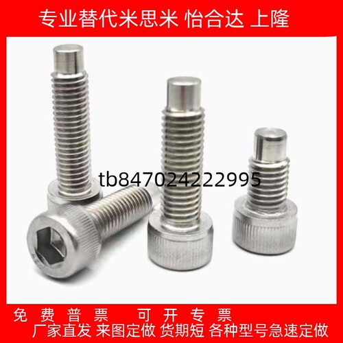 035404550凸头型内六角螺栓