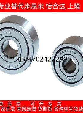 滚子轴承随动器C-NARTV 5 6 8 10 12 15 17 20 C- NARTU