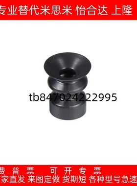 FVPL15-M4真空吸盘嘴VPDT6软质波纹吸盘VPDT8 VPDT10 VPDT15/20