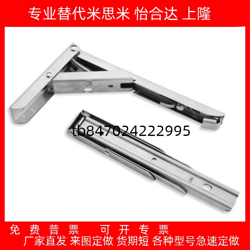 上承重置物三角支架折叠