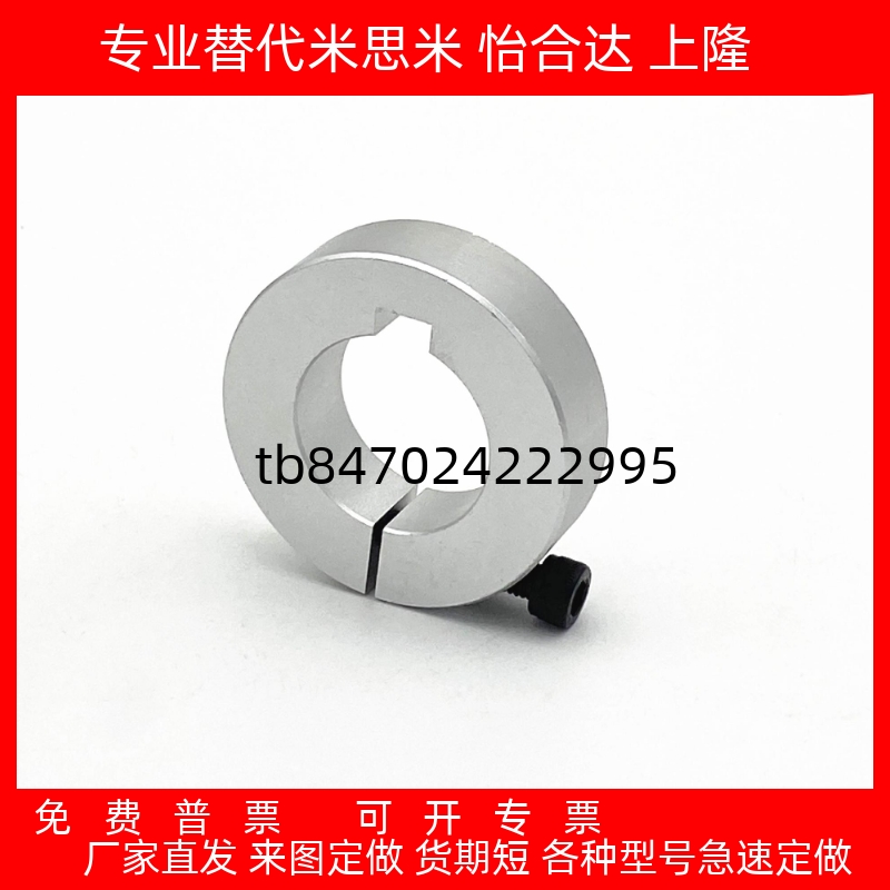 光轴固定环开口型定位环SCS8