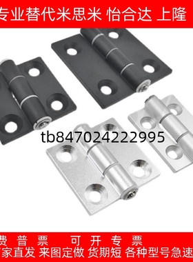 HFC21-35A/48/62/79A/35C/48B/62B HFC22 铝合金蝶形铰链锥孔合页