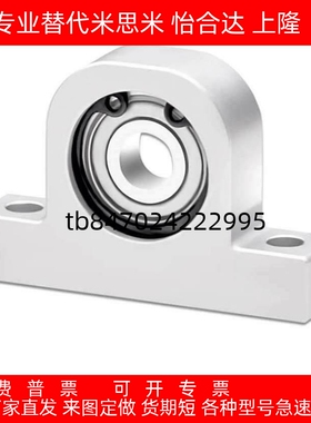 内径15-17底部安装立式轴承座组件 BGBKB BGU01光轴固定座