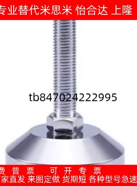 不锈钢脚杯万向调节WAG41-D50-D60-D75-M12-M16-M20-L100/125/150