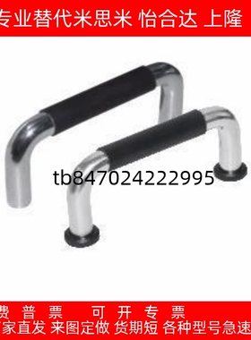 XAJ31-D10-L80/100/110-H37/60-A/P/S带橡胶型圆型拉手 带垫圈