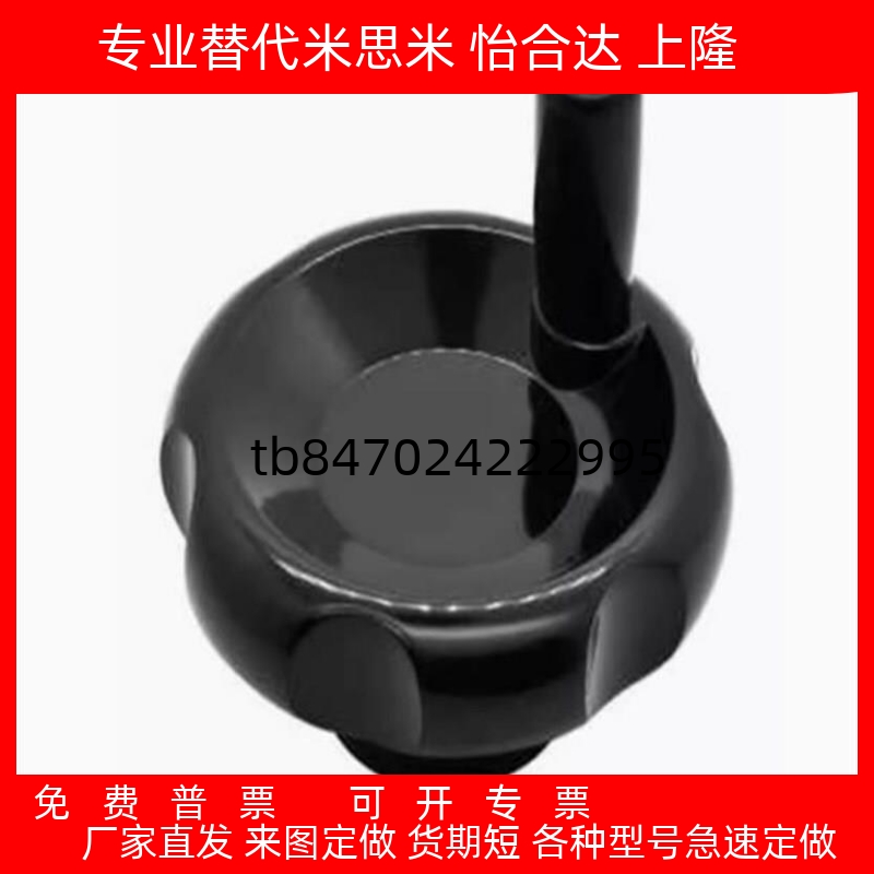 方孔手轮HAL89-D80/D100/D125