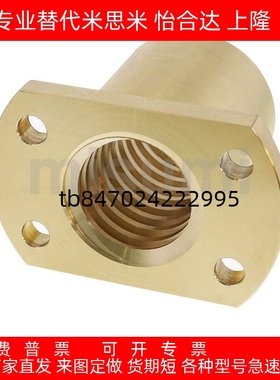 T形梯形丝杆丝杠铜螺帽MTSFR MTSFL MTSNR MTSNL8 10 12 14 16 18