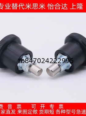 简易紧凑小型旋钮柱塞定位销 迷你分度销GN822.6带定止位ZAC70 72