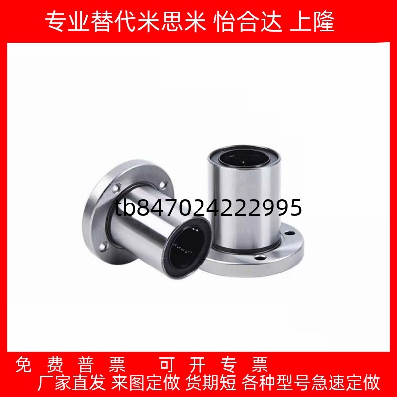 LHFR LHFS LHFC3 4 5 6 8 10 12 13 16 20 25 30带法兰直线轴承