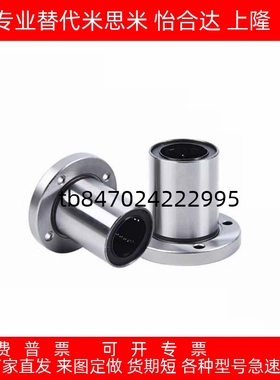 LHFR LHFS LHFC3 4 5 6 8 10 12 13 16 20 25 30带法兰直线轴承