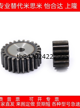 直齿轮45钢不锈钢0.5模VNC02 VNC22 VNC31-0.5 20 25 30 35