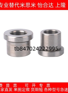 定位销用衬套 肩型JBH JBHN JBHM JBHMN3 5 6 8 10 12 13