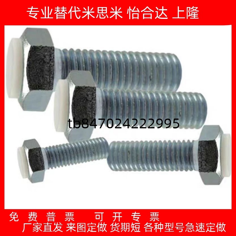 TDB56聚缩醛缓冲止动螺栓PUST5