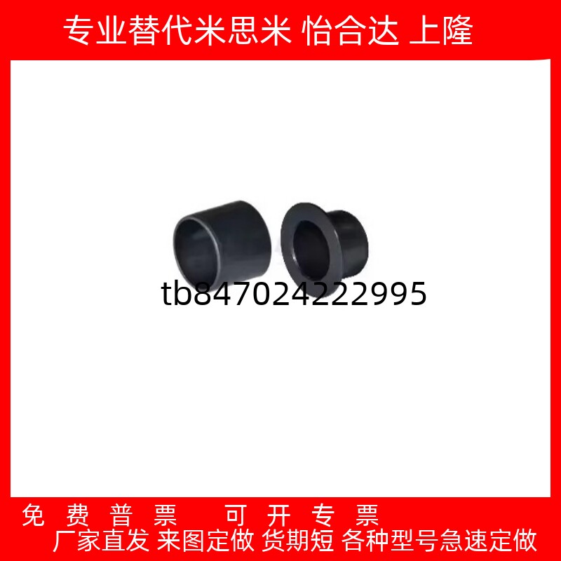 无油衬套聚缩醛树脂达OFY01/11