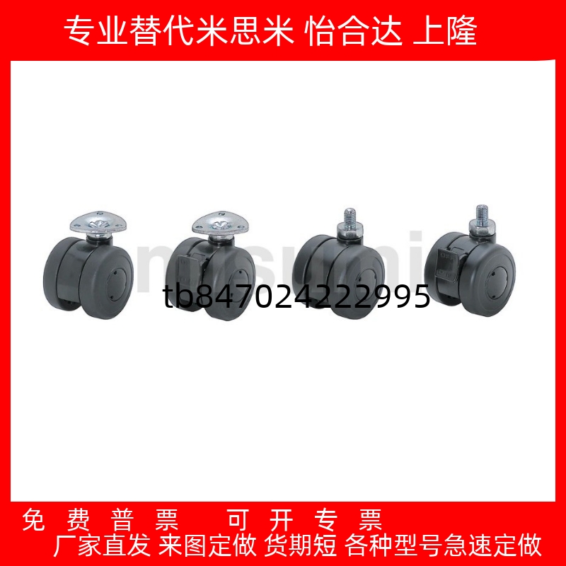 CHAS花样脚轮CHAM50NCHANS508N