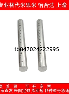 底座用支柱 带刻度 圆管材 长度指定FGSTA10 FGSTA12 15 20 25