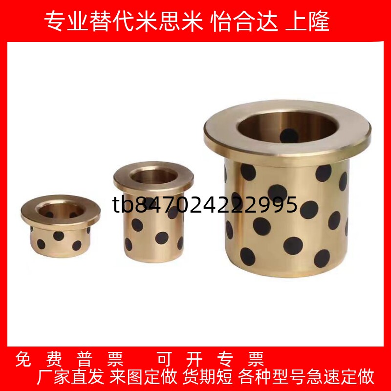 E-LMPFZU C-MUFZU OFN02 MPFZU10 JFB自润滑轴承石墨铜套无油衬套