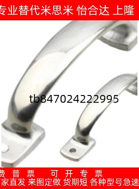 XAK11-L105/L115/L125 不锈钢304抛光拉手 弓型铸件把手PULJ-L105