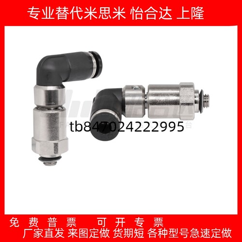 转弯接头JXYH06D4D6D8D10M51234