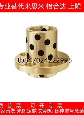 GOIZ E-MUIZ OFR11-d MPIZ 25-30-35-40-50 石墨铜套无油衬套铜套