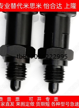 旋钮柱塞定位销子 KPDL分度销细牙螺纹加长复位型 ZAR01/11/02/12