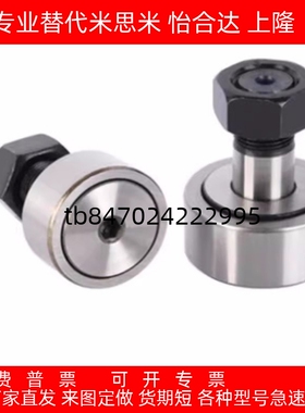 BPF01凸轮轴承随动器-D3 4 5 6 8 10 12 16 18 20 24A -PP怡合达E