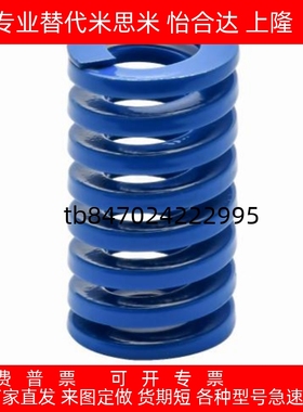 蓝色矩形弹簧D6 YSWL-D8YSWL-D10YSWL-D12YSWL-D14YSWL-D16