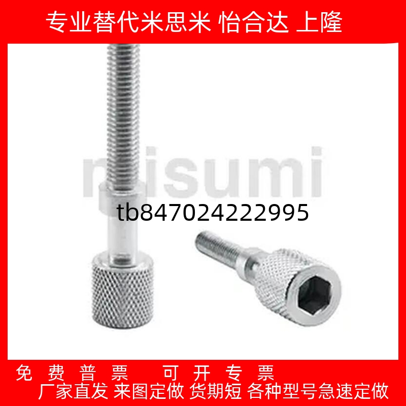 调整螺栓滚花旋钮型AJKTN/C